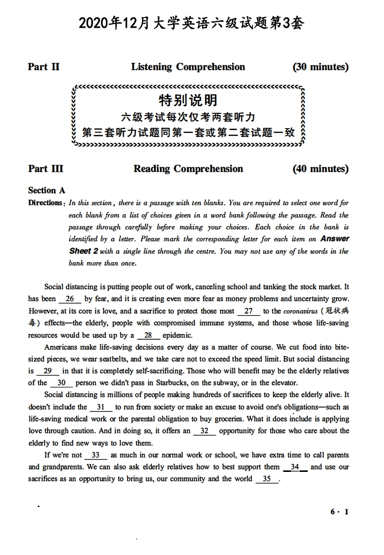 2020.12六级真题第3套【可复制可搜索，打印首选】