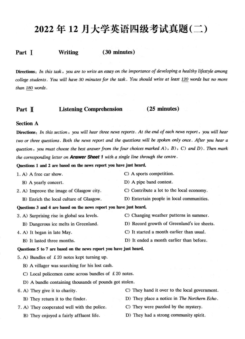 2022.12四级真题第2套【可复制可搜索，打印首选】