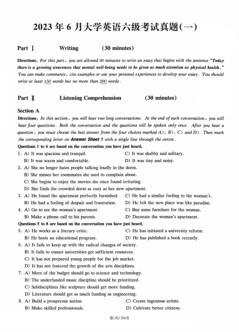 2023.06六级真题第1套