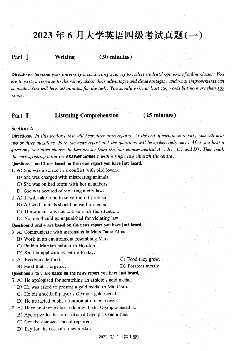 2023.06四级真题第1套【可复制可搜索，打印首选】